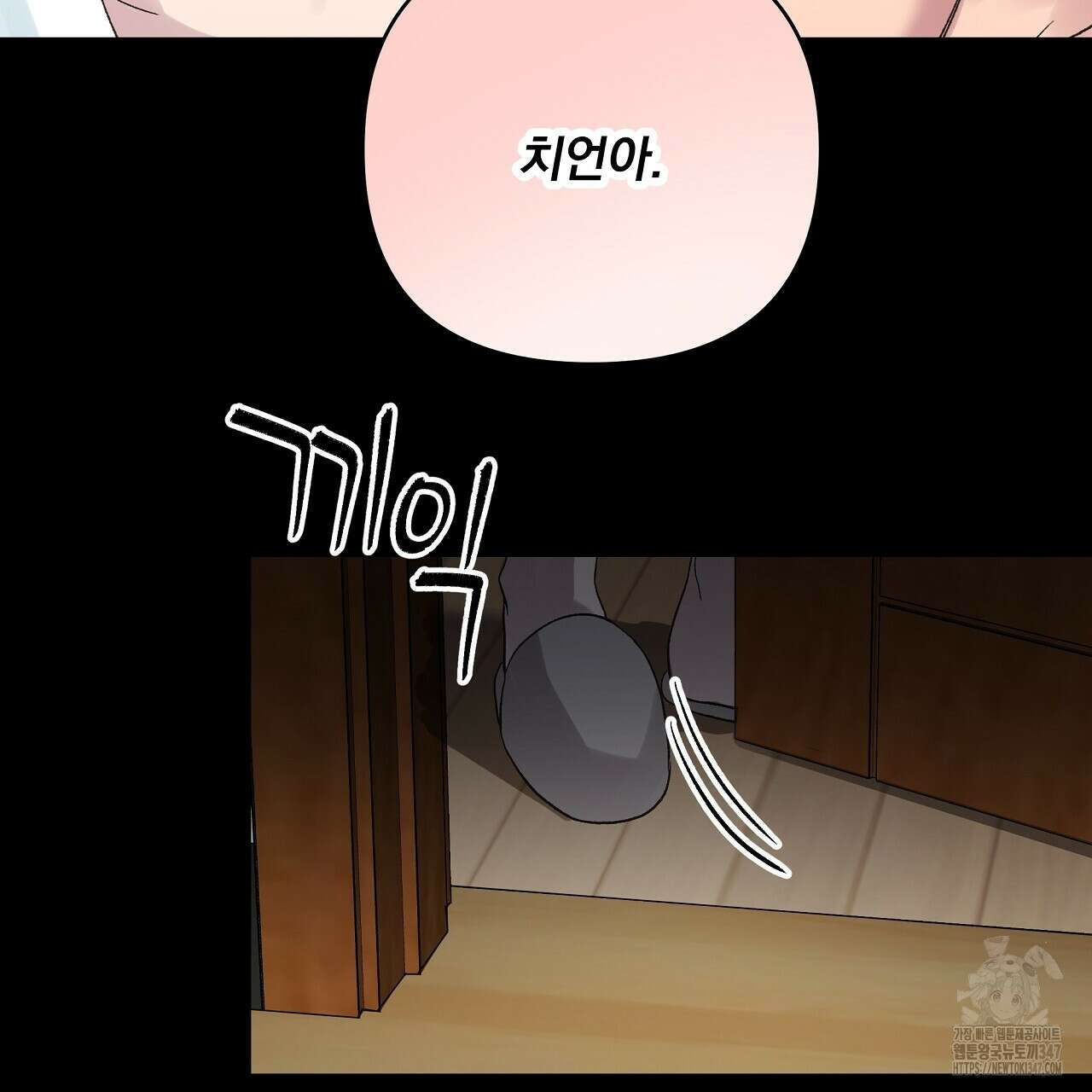 치치 시리즈 26화 153