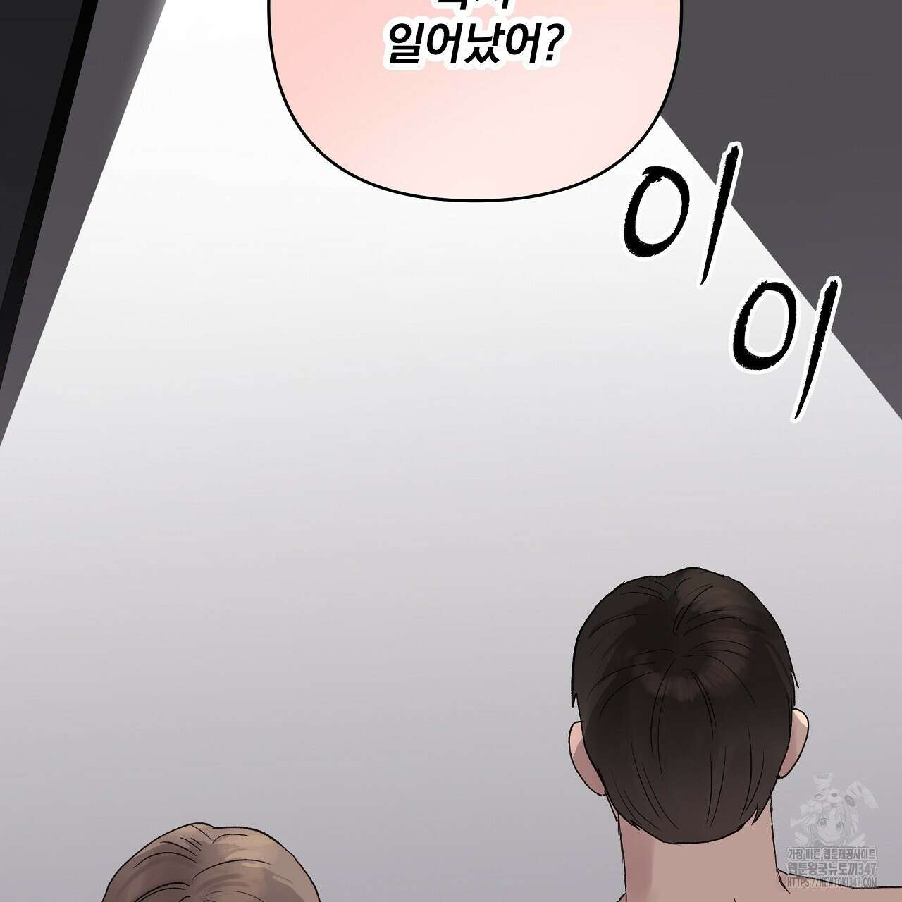치치 시리즈 26화 155