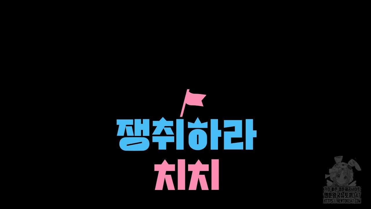 치치 시리즈 26화 158