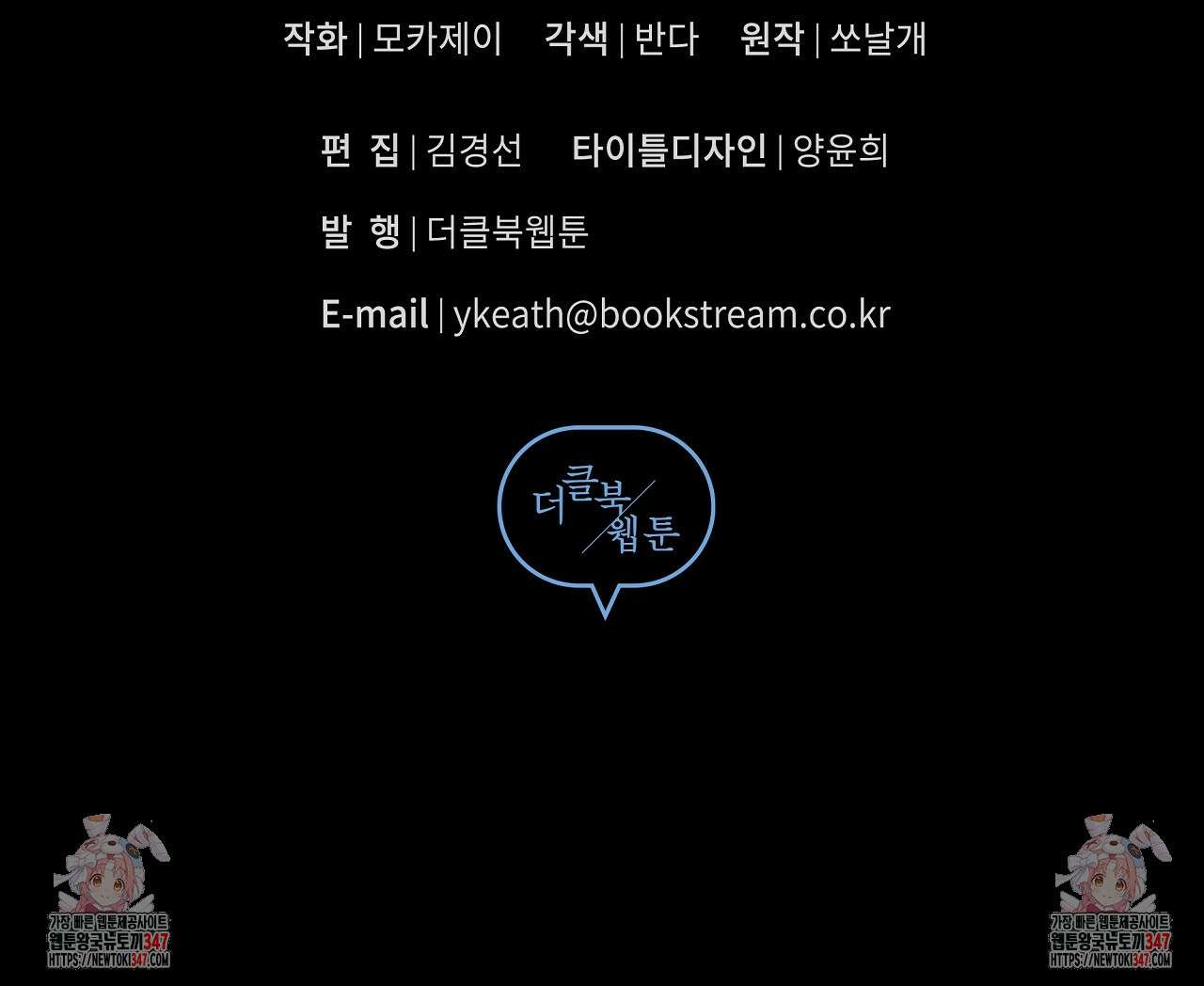 치치 시리즈 26화 159