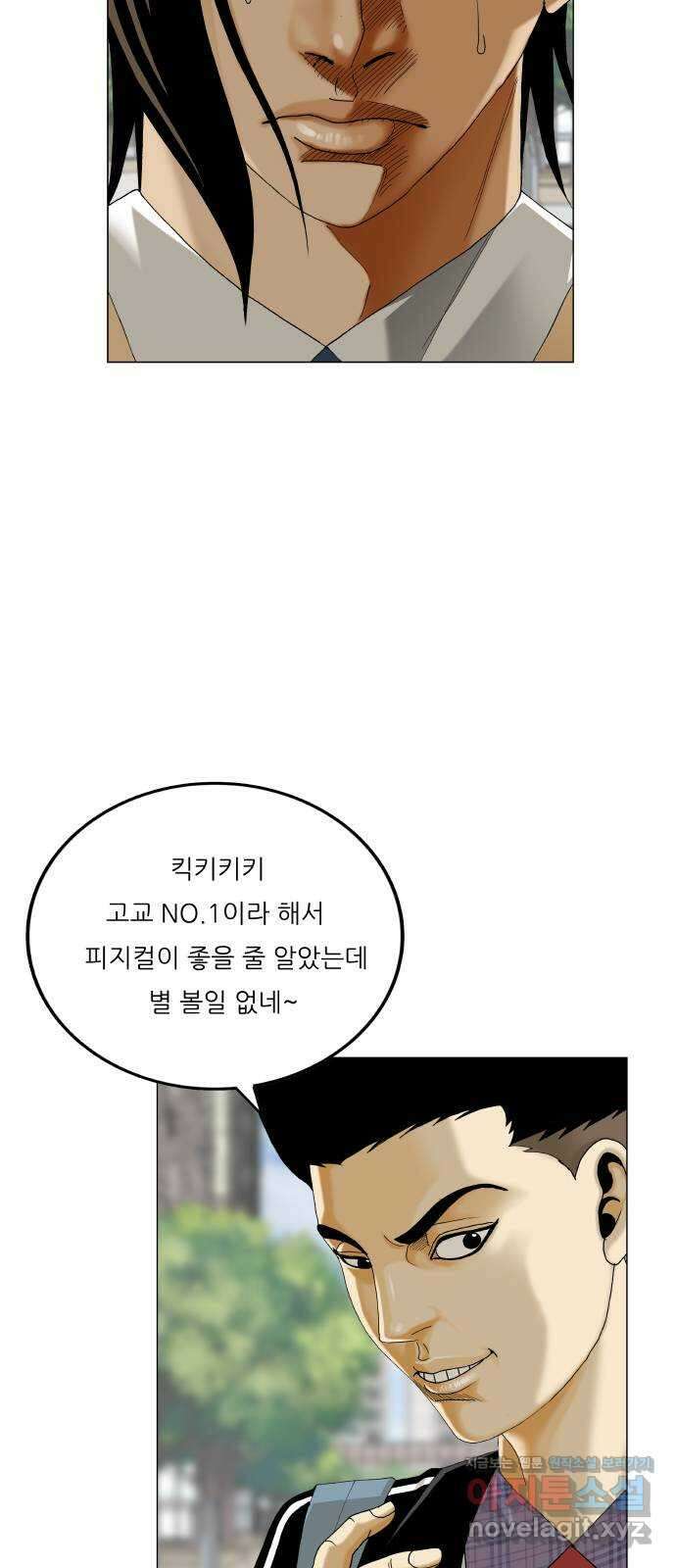 최강전설 강해효 565화 7