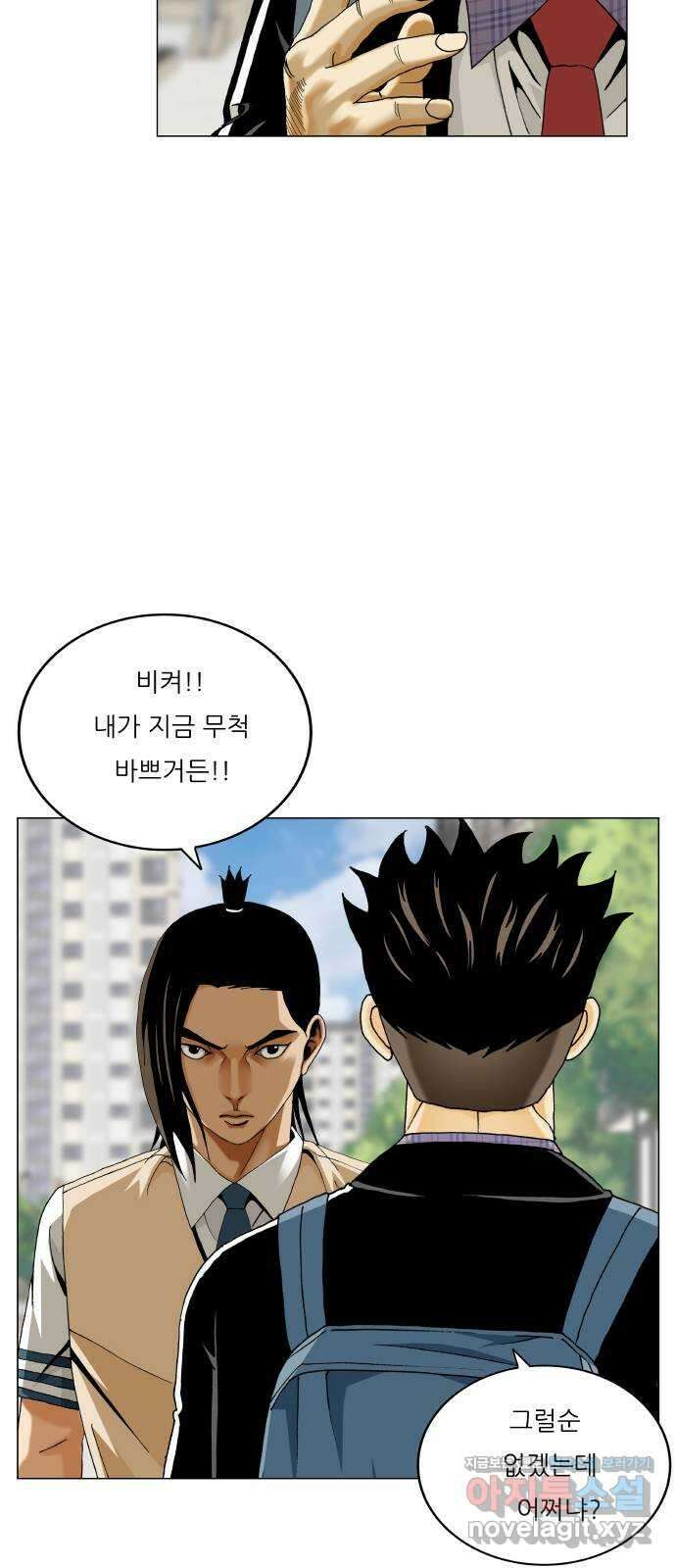 최강전설 강해효 565화 8