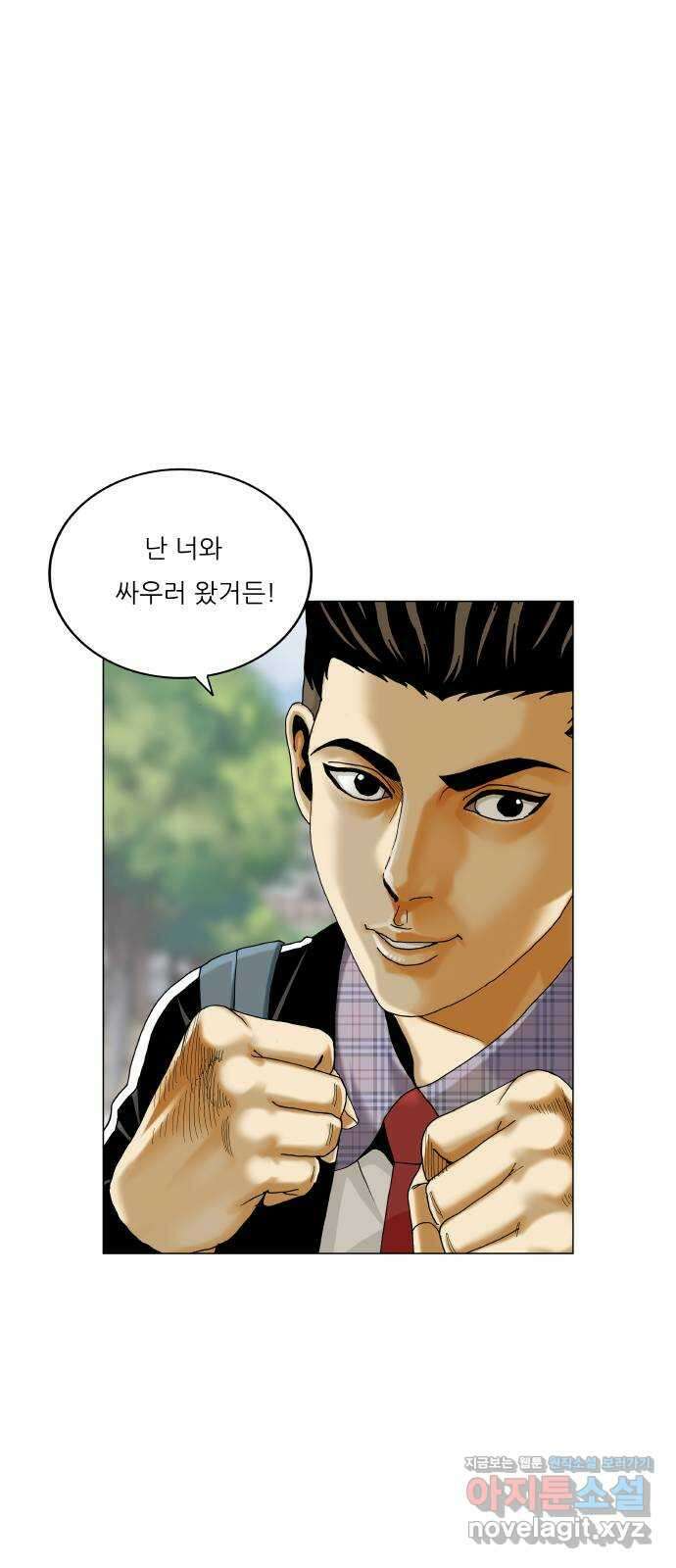 최강전설 강해효 565화 9
