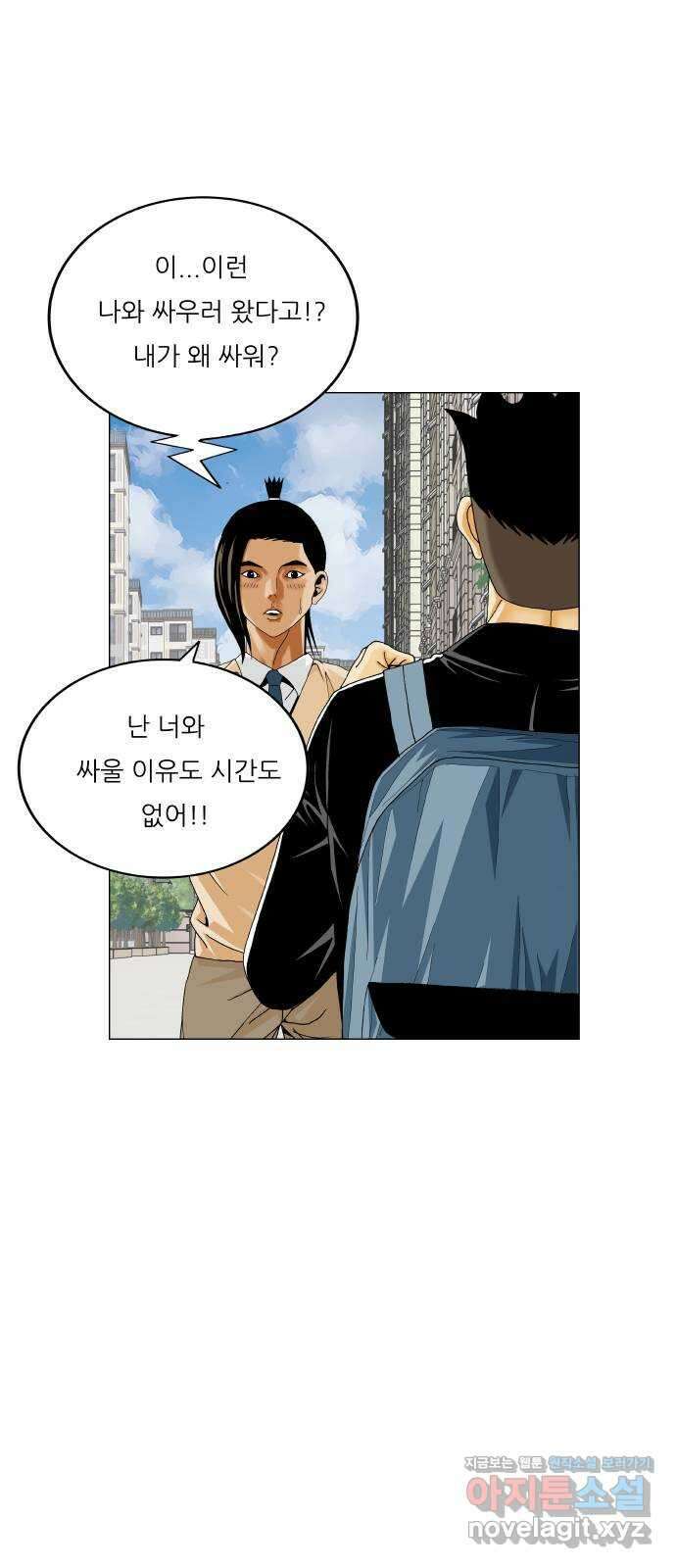 최강전설 강해효 565화 10