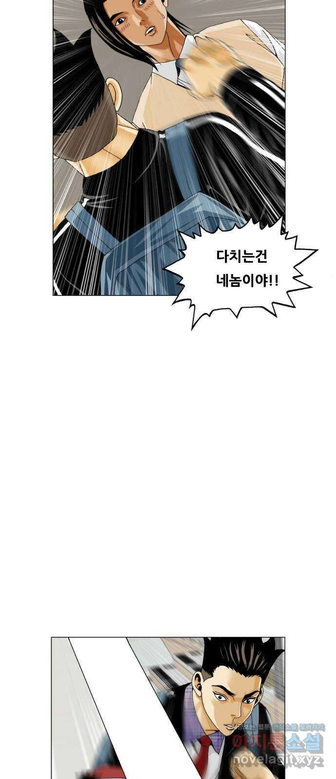 최강전설 강해효 565화 12