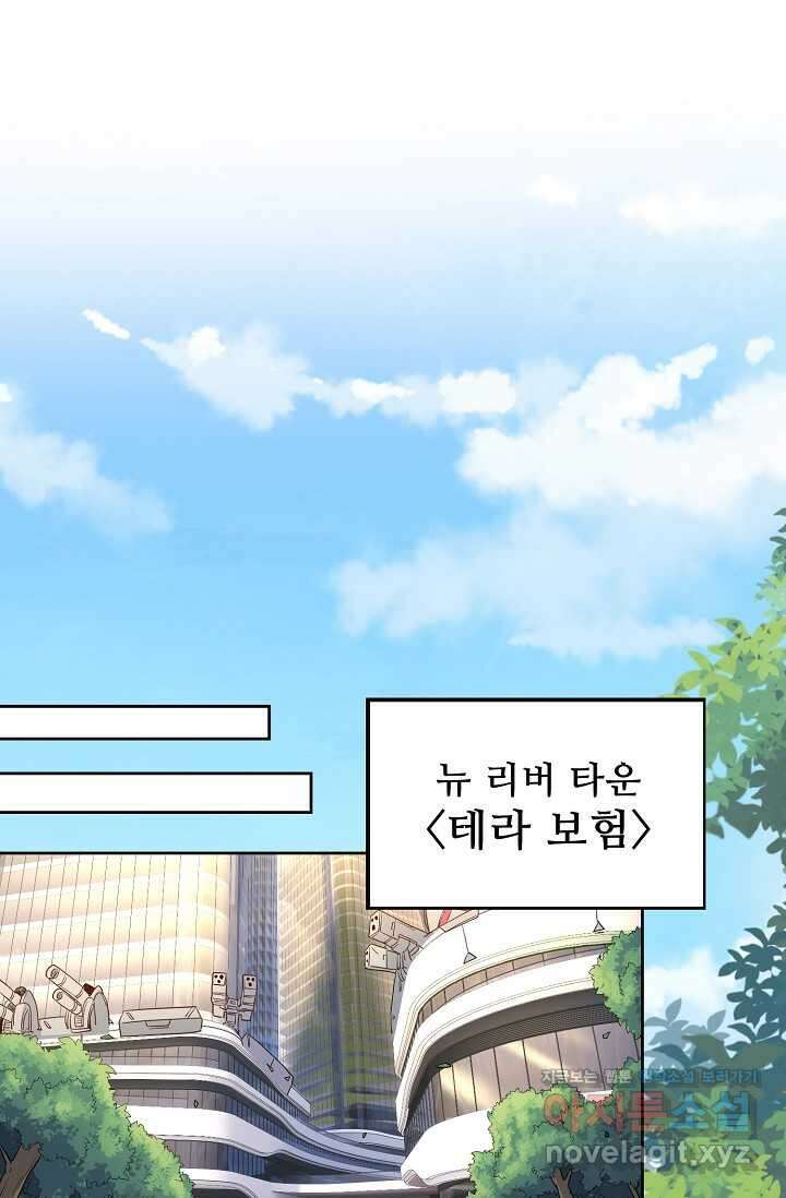 멸망할 도시의 회귀자 190화 14