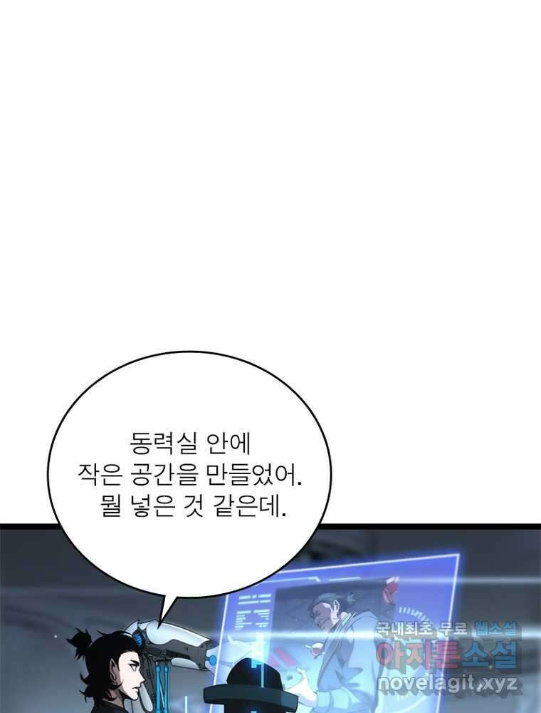 게임이라는 이 세계에 구원을 198화 2