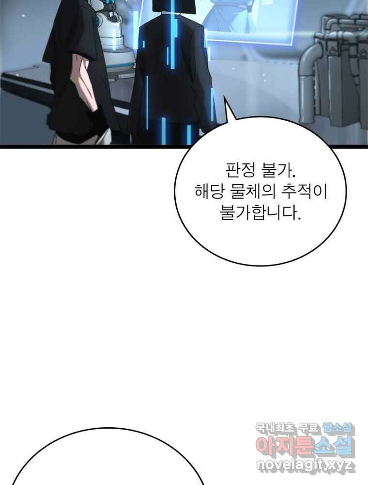 게임이라는 이 세계에 구원을 198화 3