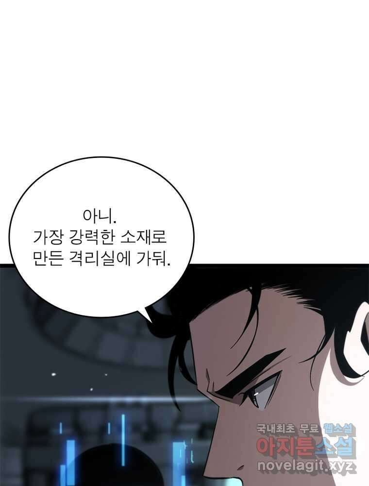 게임이라는 이 세계에 구원을 198화 7