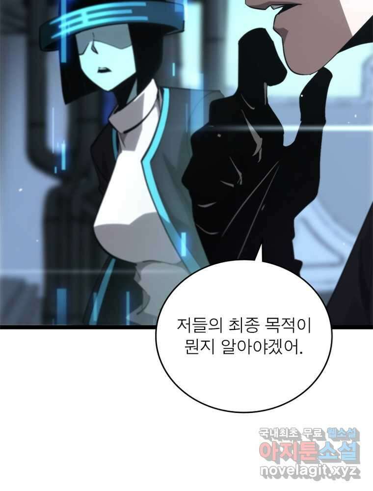게임이라는 이 세계에 구원을 198화 8