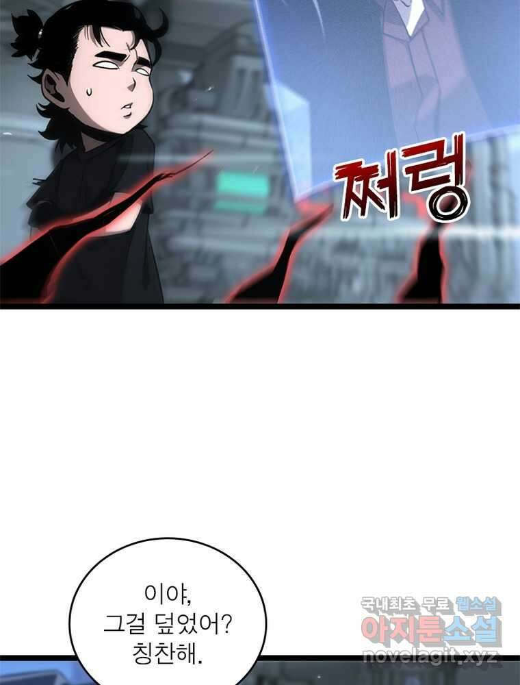 게임이라는 이 세계에 구원을 198화 11