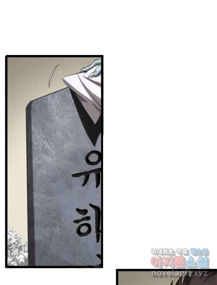 게임이라는 이 세계에 구원을 198화 24