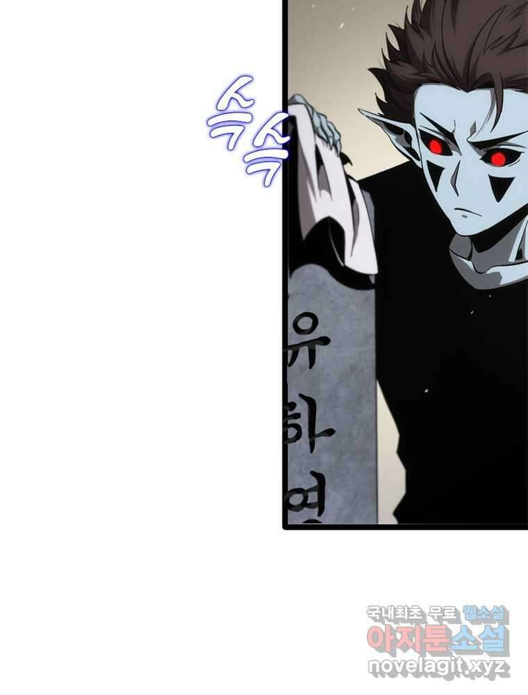 게임이라는 이 세계에 구원을 198화 25