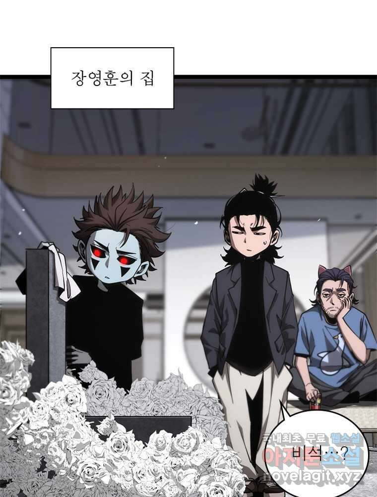 게임이라는 이 세계에 구원을 198화 26
