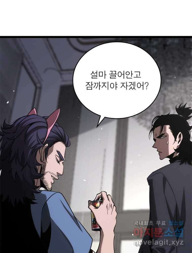 게임이라는 이 세계에 구원을 198화 29