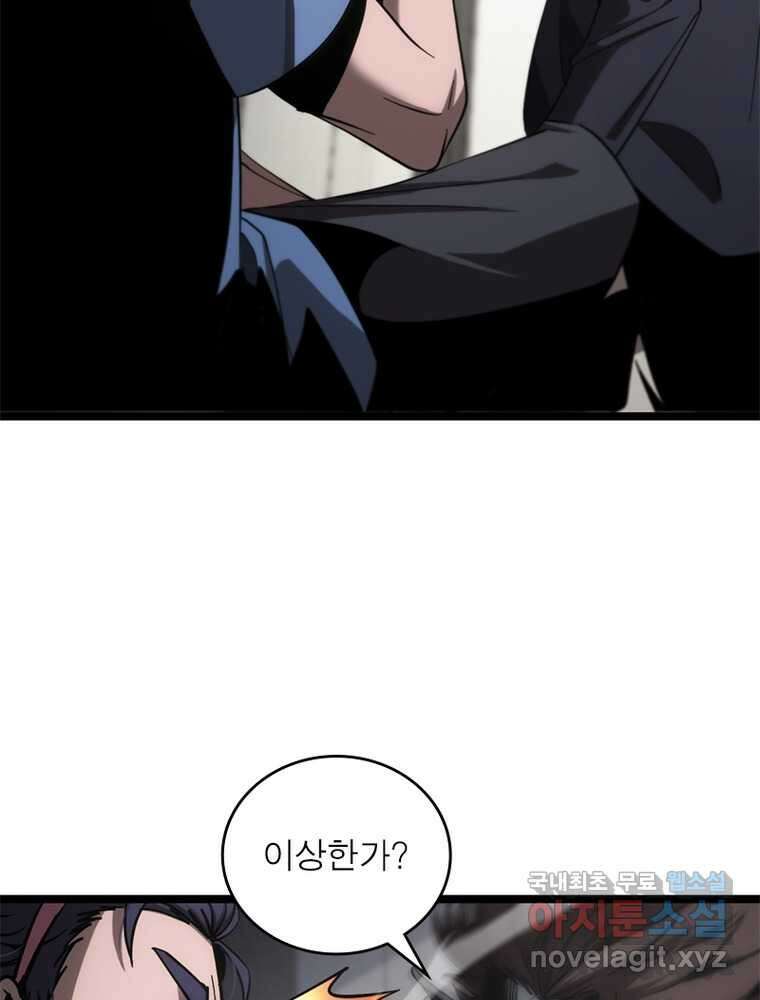 게임이라는 이 세계에 구원을 198화 30