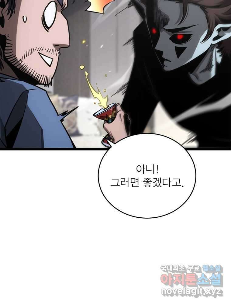 게임이라는 이 세계에 구원을 198화 31