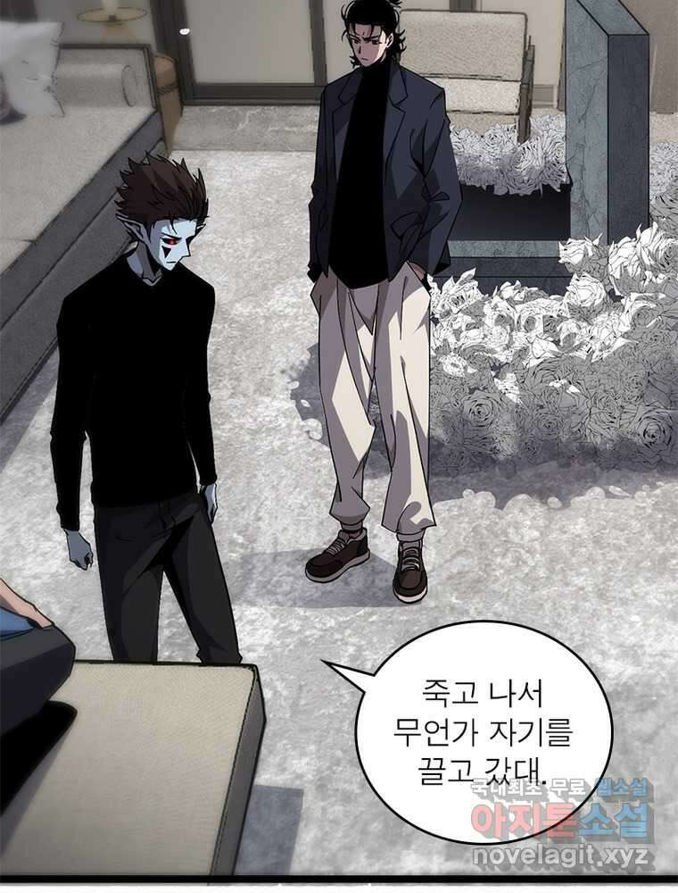 게임이라는 이 세계에 구원을 198화 37