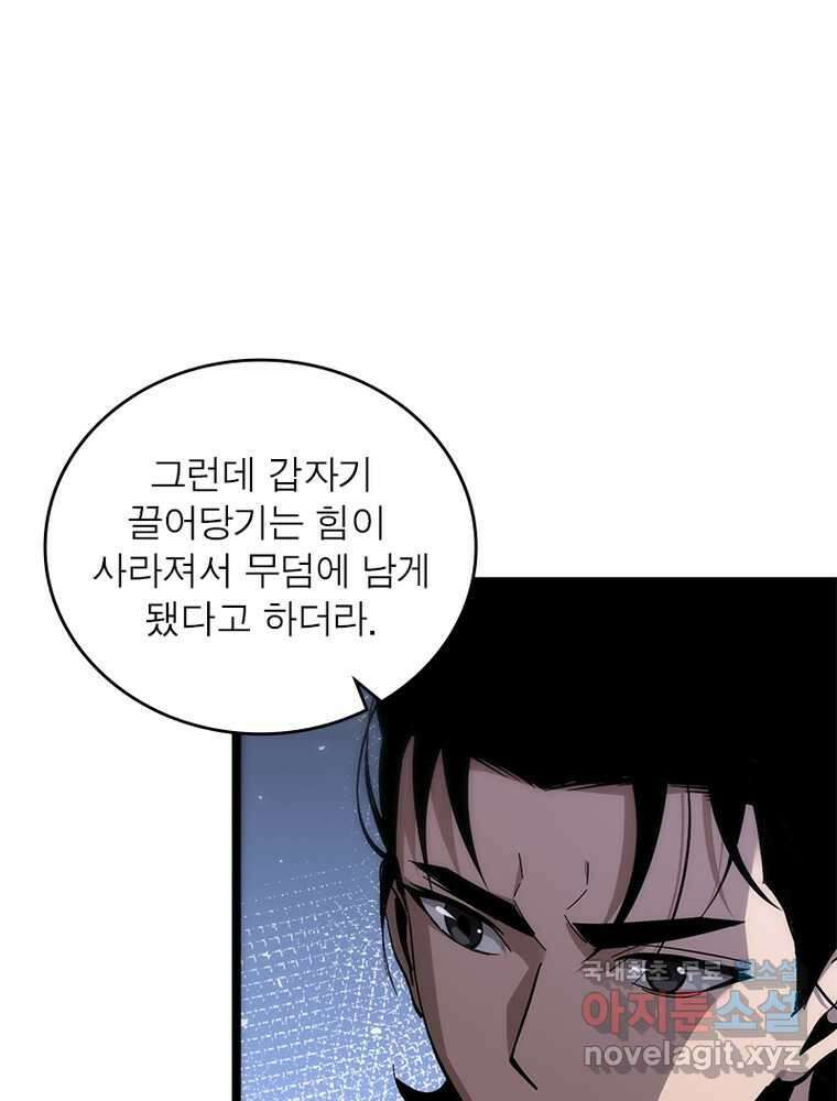 게임이라는 이 세계에 구원을 198화 38