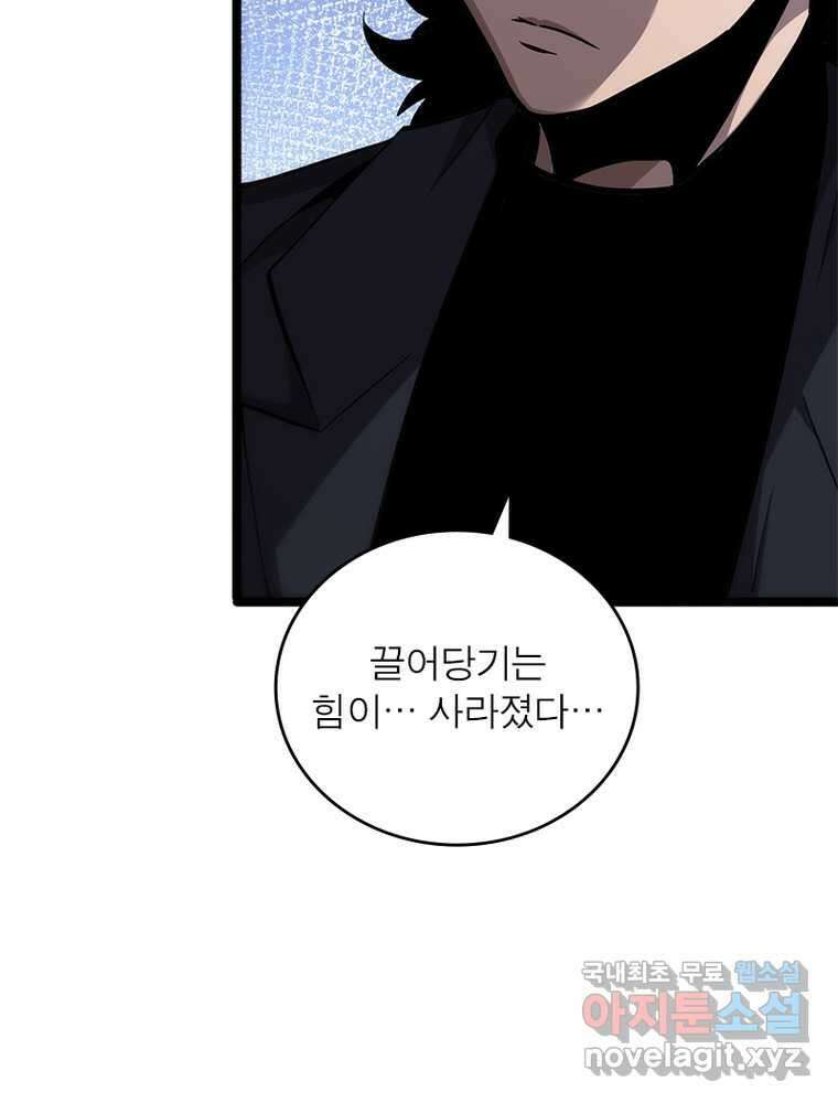 게임이라는 이 세계에 구원을 198화 39