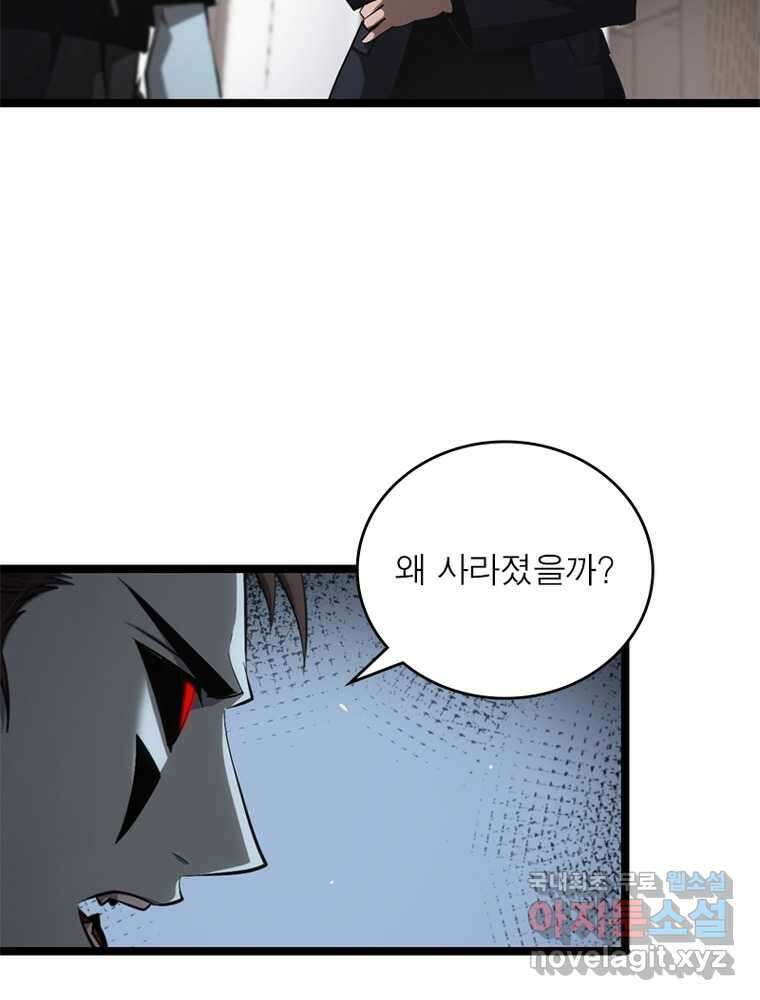 게임이라는 이 세계에 구원을 198화 41