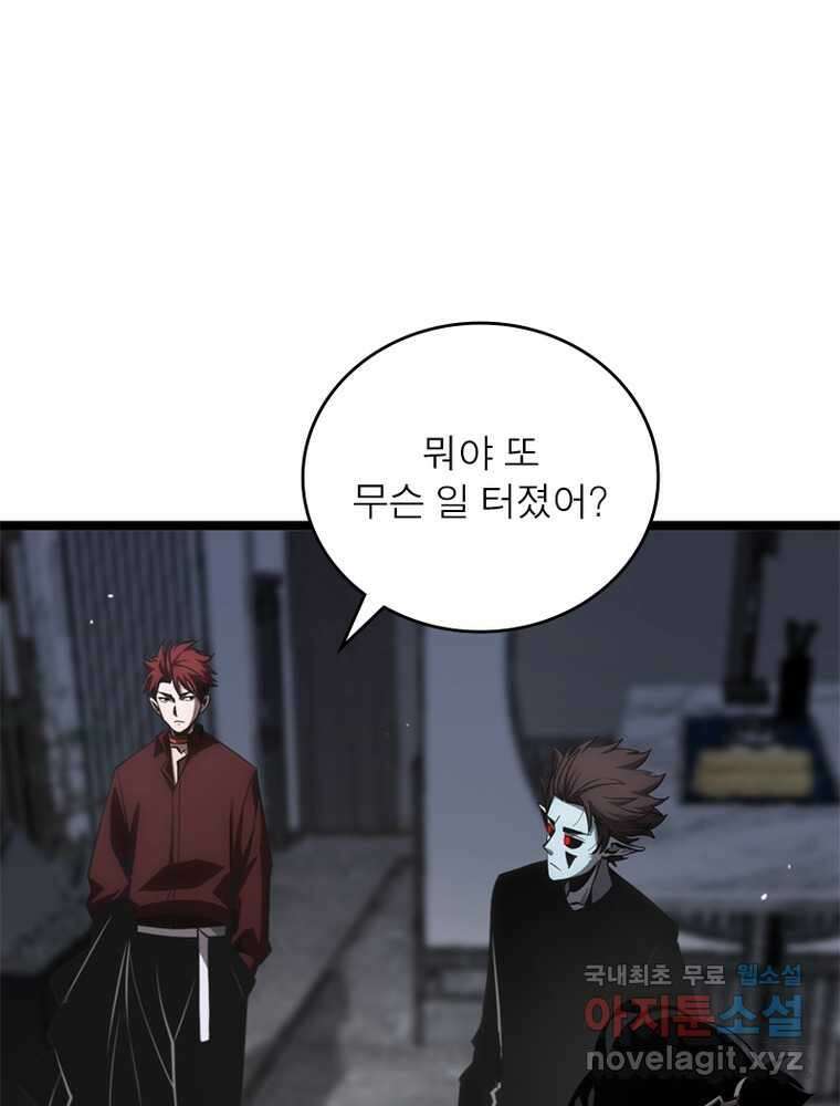 게임이라는 이 세계에 구원을 198화 42