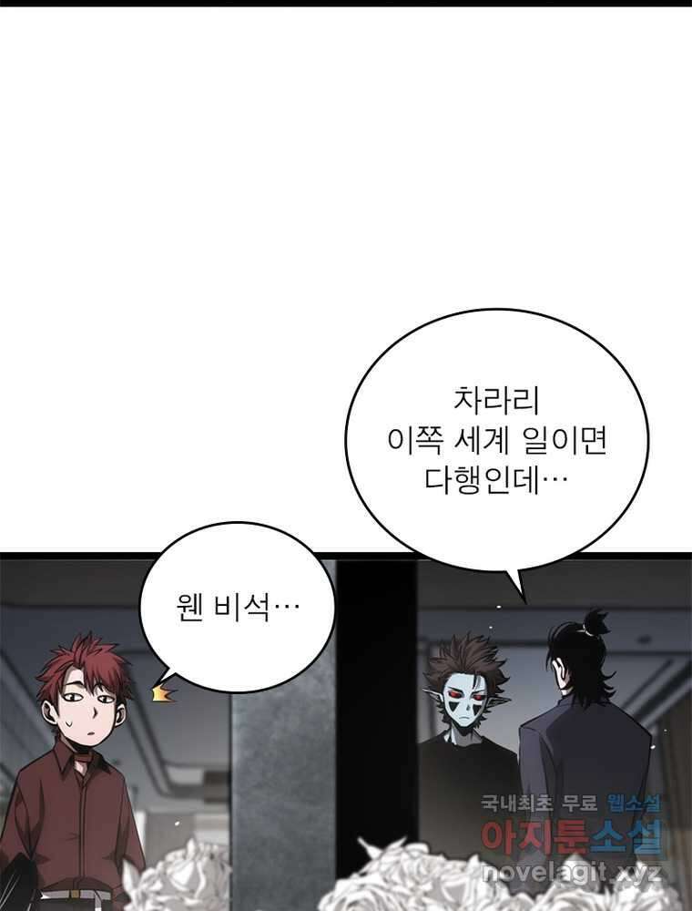 게임이라는 이 세계에 구원을 198화 44