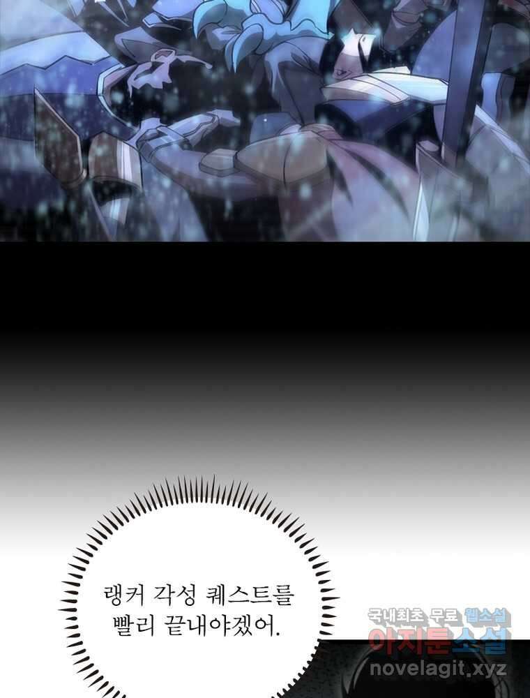 게임이라는 이 세계에 구원을 198화 53
