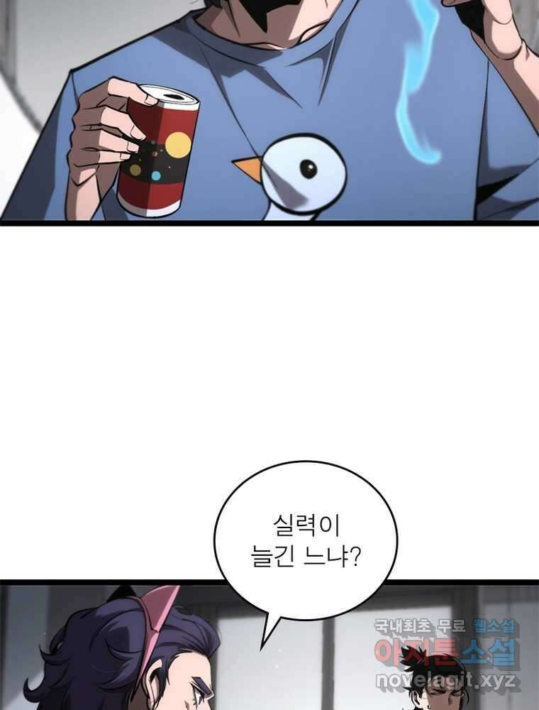 게임이라는 이 세계에 구원을 198화 59
