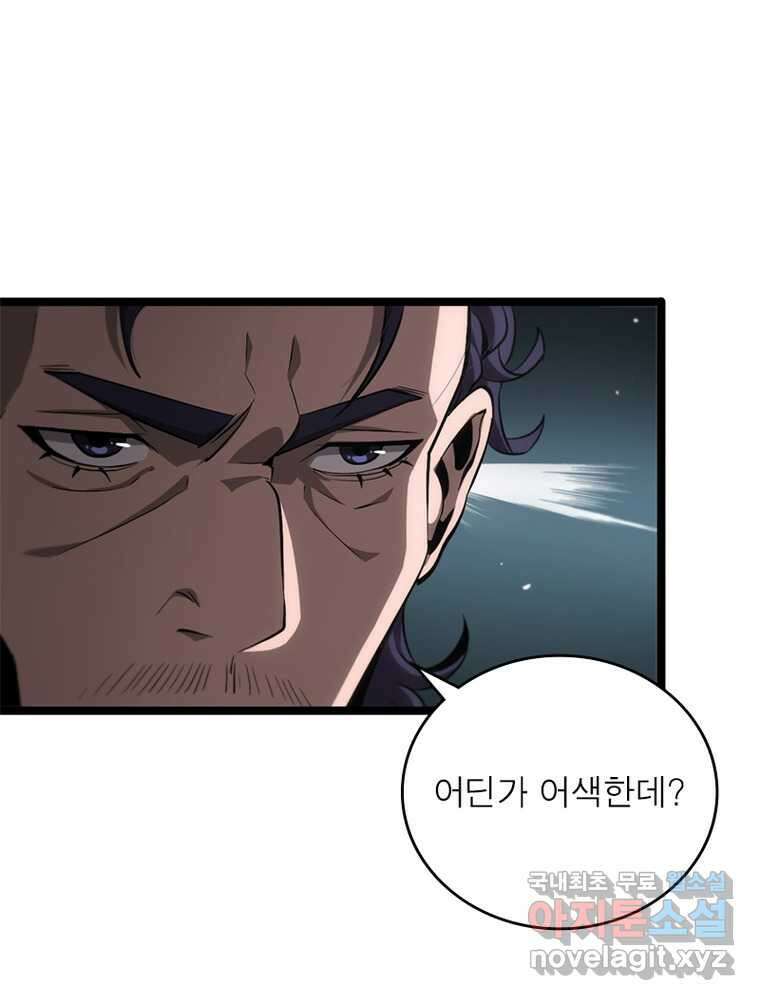 게임이라는 이 세계에 구원을 198화 66