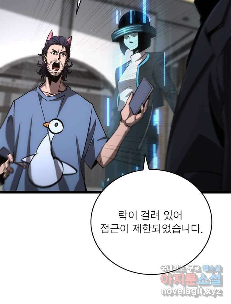 게임이라는 이 세계에 구원을 198화 75