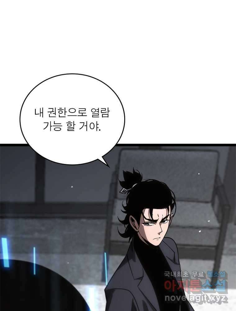 게임이라는 이 세계에 구원을 198화 76