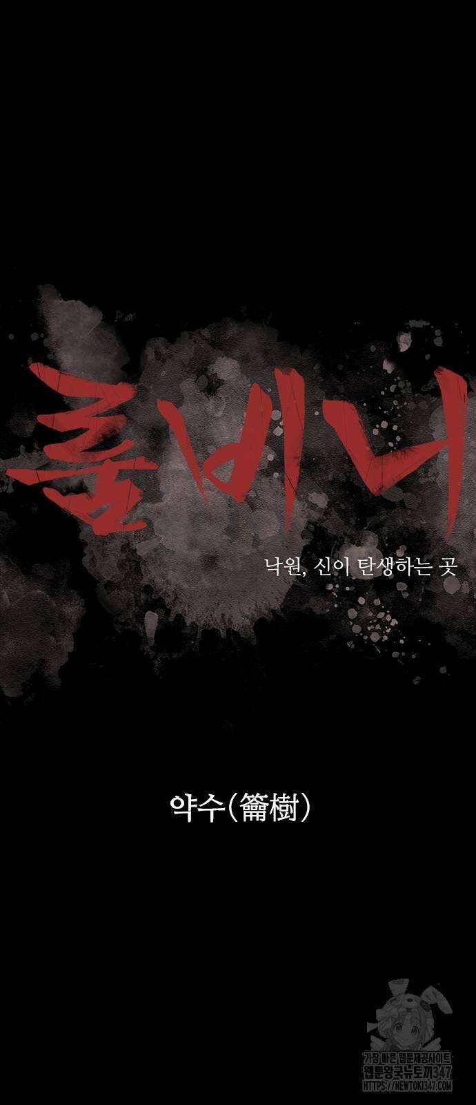 룸비니 25화 11