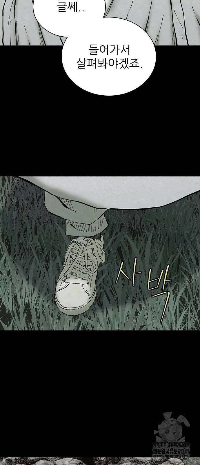 룸비니 25화 61