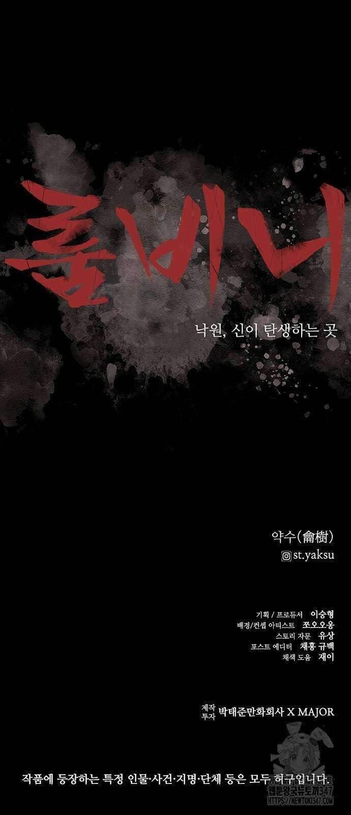 룸비니 25화 70