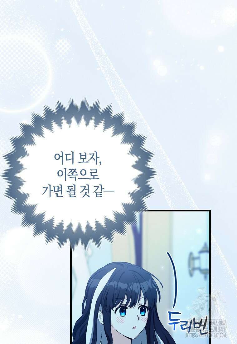 미친 범고래의 애착 펭귄 6화 3