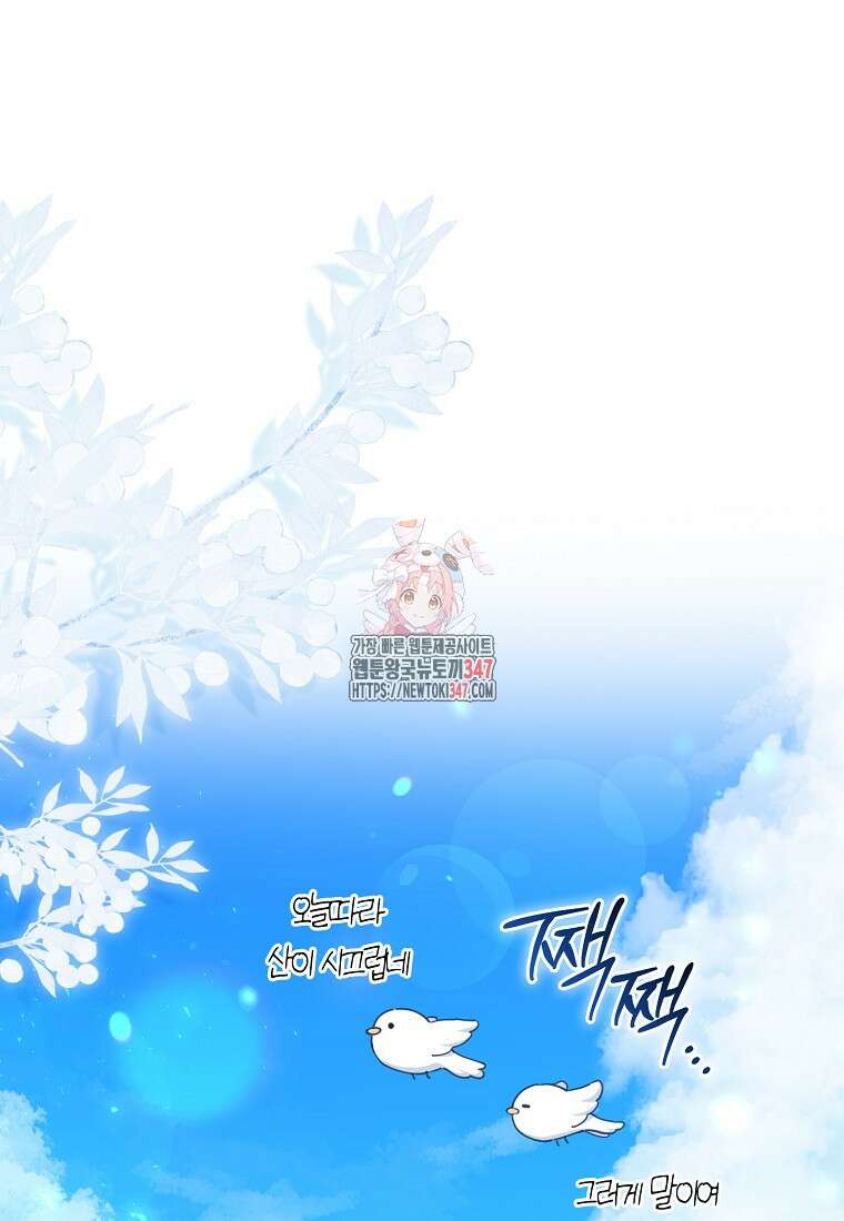 미친 범고래의 애착 펭귄 16화 1