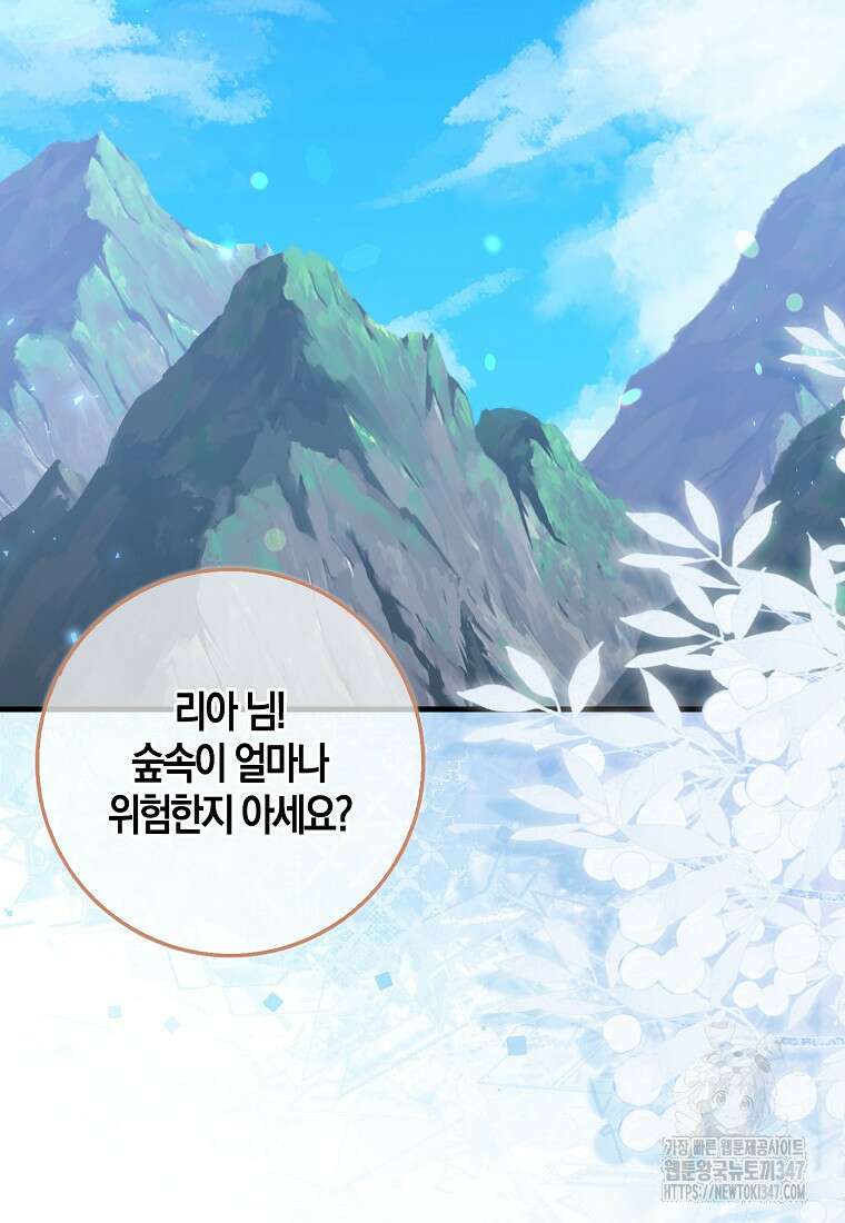 미친 범고래의 애착 펭귄 16화 2