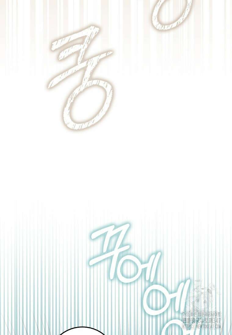 미친 범고래의 애착 펭귄 16화 6