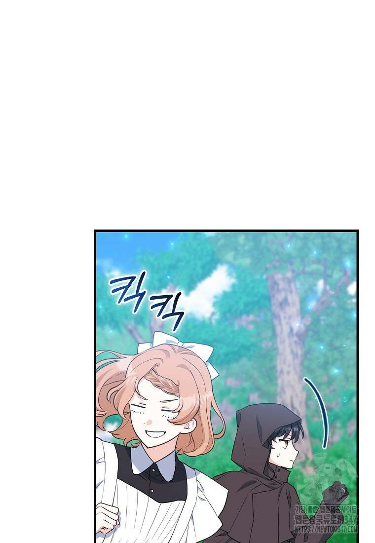 미친 범고래의 애착 펭귄 16화 14