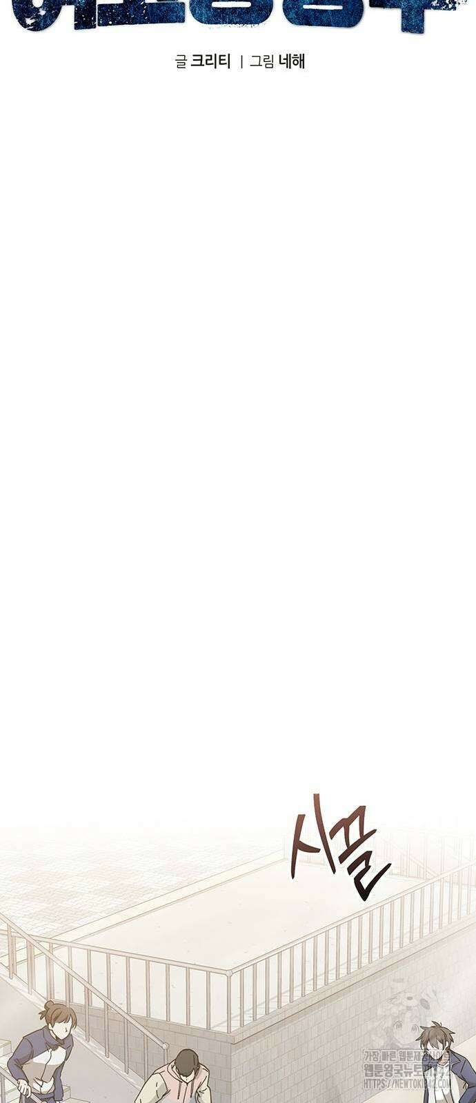 여고생왕후 9화 10