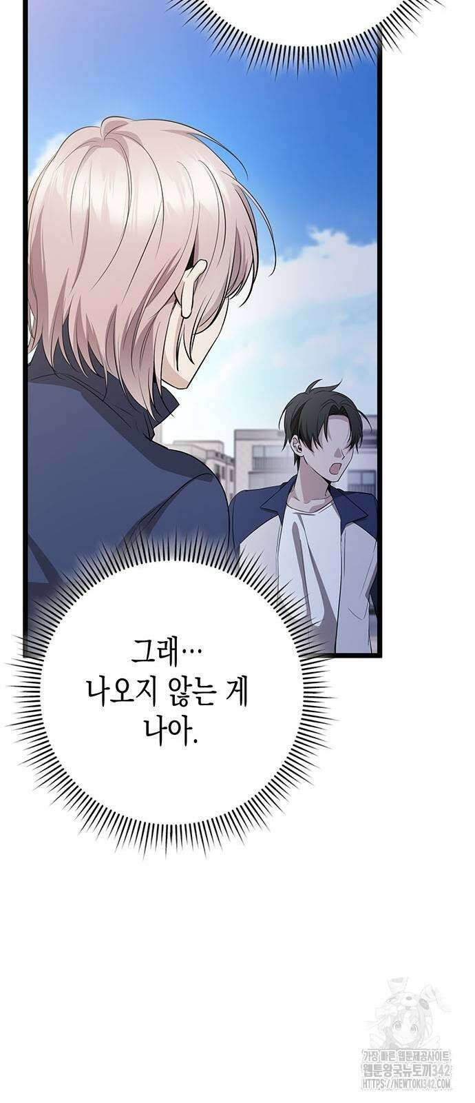 여고생왕후 9화 12