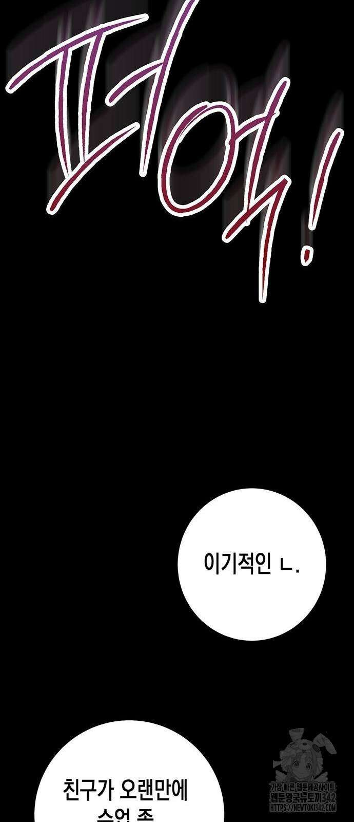 여고생왕후 9화 16