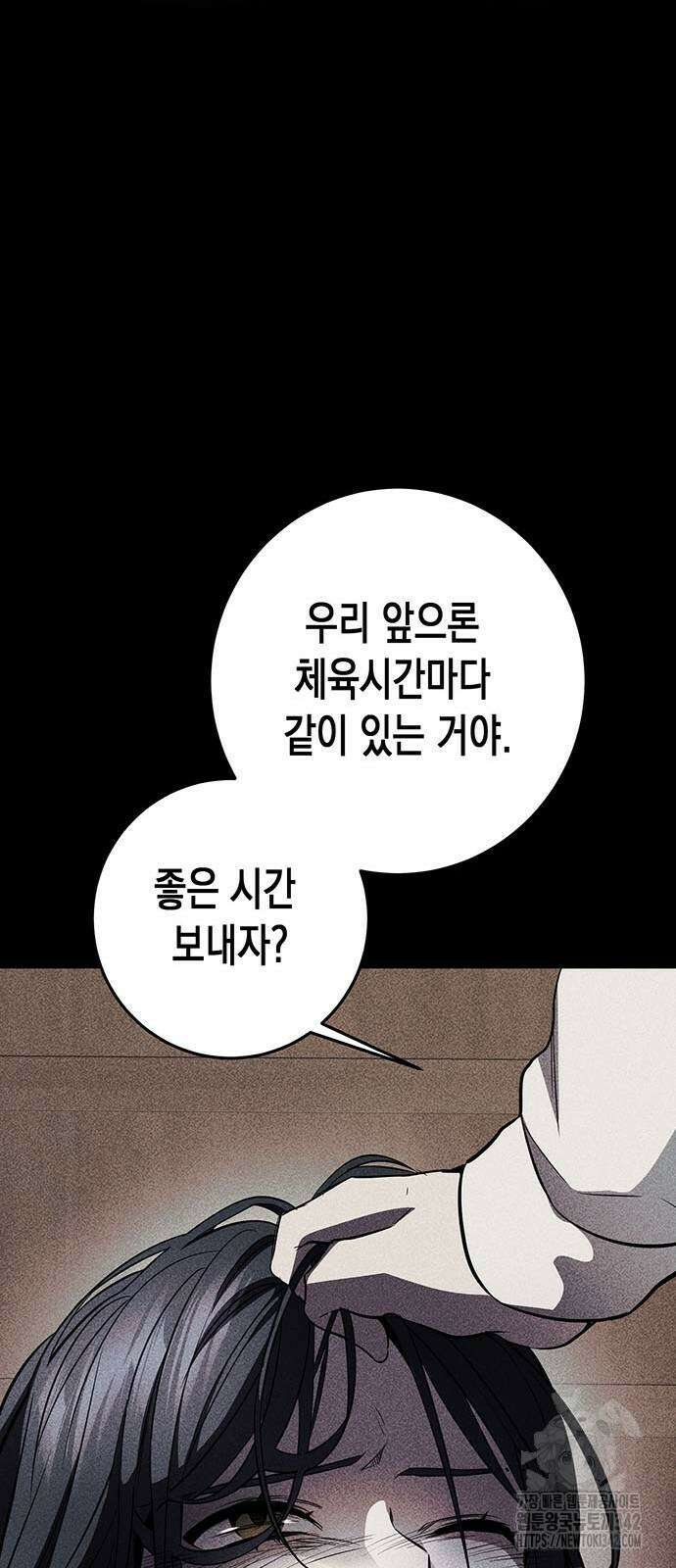 여고생왕후 9화 23