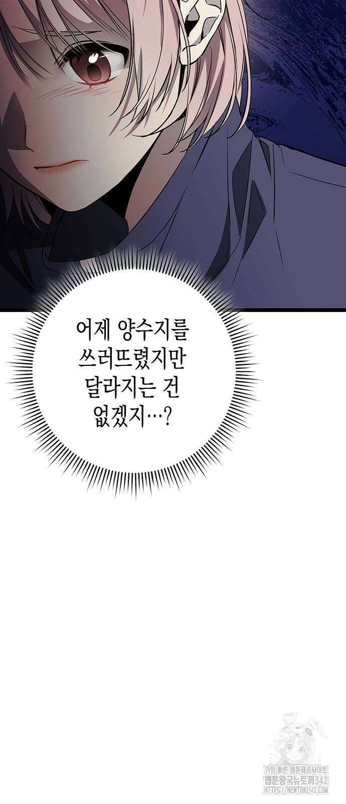 여고생왕후 9화 26