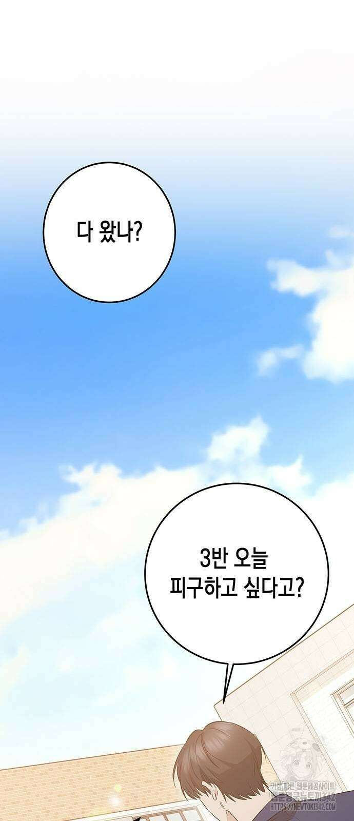 여고생왕후 9화 27