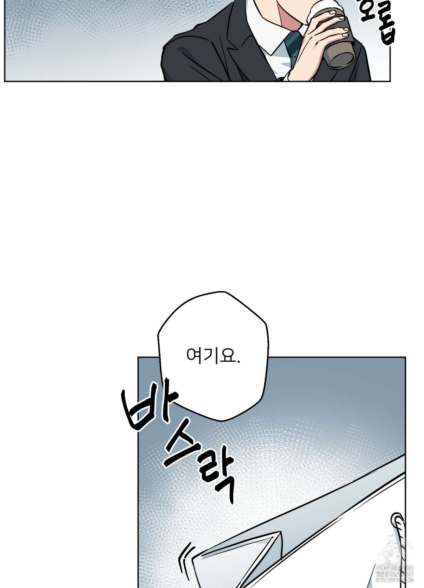 안돼요! 몰라요? 사실 알아요?! 21화 5