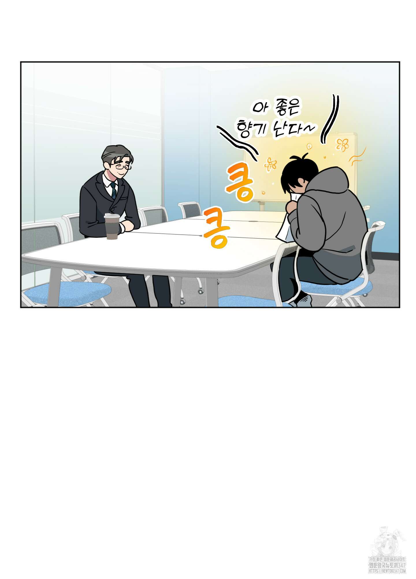 안돼요! 몰라요? 사실 알아요?! 21화 9