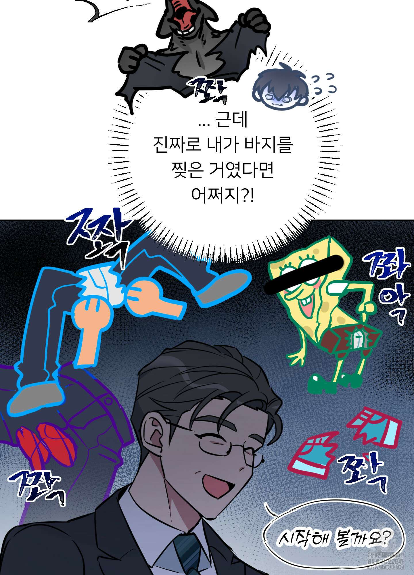 안돼요! 몰라요? 사실 알아요?! 21화 12