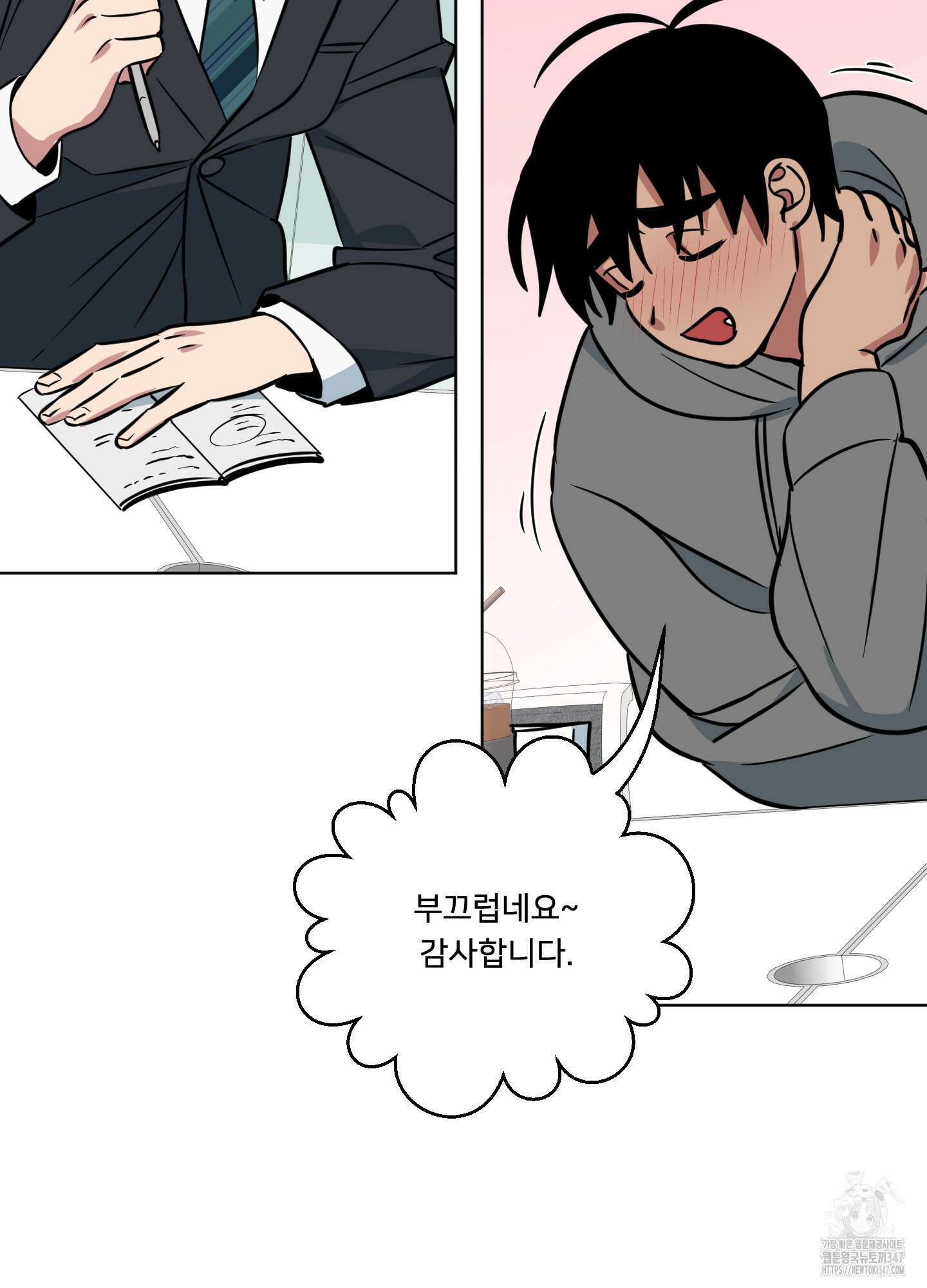 안돼요! 몰라요? 사실 알아요?! 21화 15